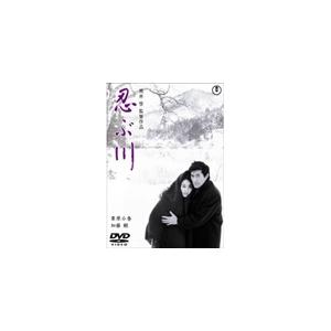 忍ぶ川/栗原小巻[DVD]【返品種別A】