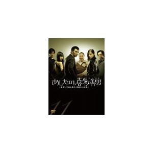 あしたの、喜多善男 DVD-BOX/小日向文世[...の商品画像