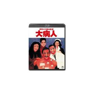 伊丹十三 FILM COLLECTION Blu-ray BOX(2) 【Blu-ray】 : ハピネット
