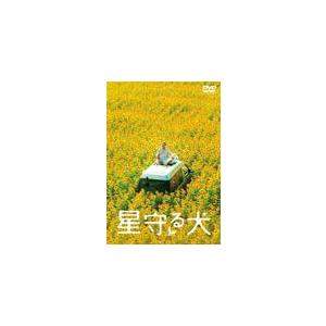 星守る犬/西田敏行[DVD]【返品種別A】