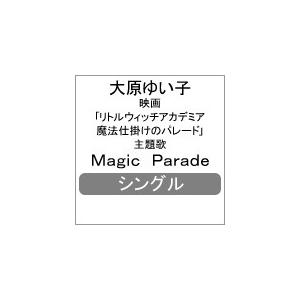 Magic Parade(映画「リトルウィッチアカデミア 魔法仕掛けのパレード」主題歌)/大原ゆい子...