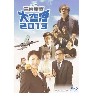 ドラマW 三谷幸喜「大空港2013」/竹内結子[Blu-ray]【返品種別A】｜Joshin web CDDVD Yahoo!店