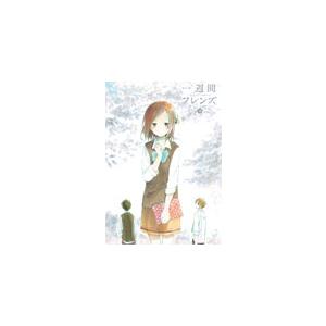 一週間フレンズ。Vol.5 DVD/アニメーション[DVD]【返品種別A】