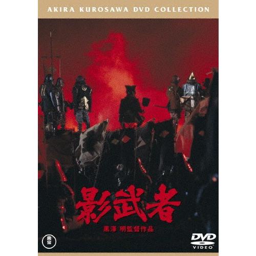 影武者[東宝DVD名作セレクション]/仲代達矢[DVD]【返品種別A】