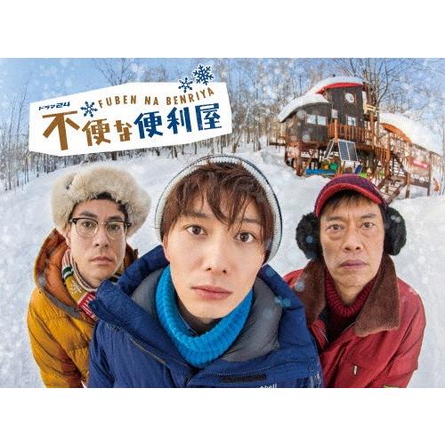 不便な便利屋 Blu-ray BOX/岡田将生[Blu-ray]【返品種別A】