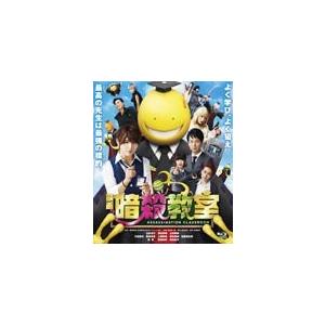 映画「暗殺教室」 Blu-ray スタンダード・エディション/山田涼介[Blu-ray]【返品種別A...