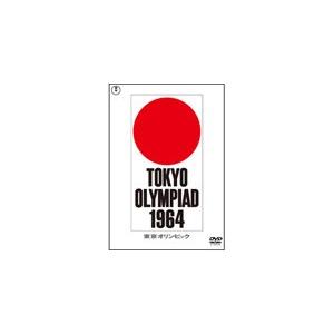 東京オリンピック〈東宝DVD名作セレクション〉/ドキュメンタリー映画[DVD]【返品種別A】｜joshin-cddvd