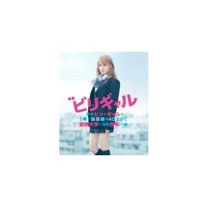 映画 ビリギャル Blu-ray プレミアム・エディション/有村架純[Blu-ray]【返品種別A】｜joshin-cddvd