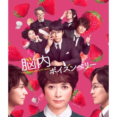 脳内ポイズンベリー スペシャル・エディション/真木よう子[Blu-ray]【返品種別A】