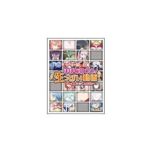 ほぼ毎日○○生っぽい動画〜実録モン娘の60日〜Blu-ray/アニメーション