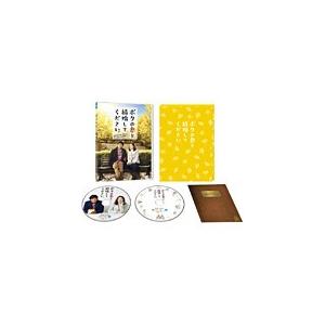 ボクの妻と結婚してください。 Blu-ray/織田裕二[Blu-ray]【返品種別A】