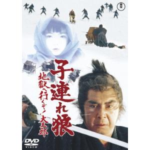 子連れ狼 地獄へ行くぞ!大五郎＜東宝DVD名作セレクション＞/若山富三郎[DVD]【返品種別A】｜joshin-cddvd