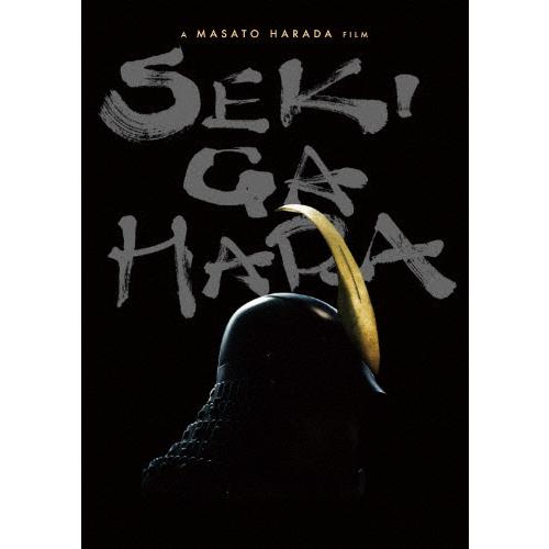 関ヶ原 DVD 豪華版/岡田准一[DVD]【返品種別A】