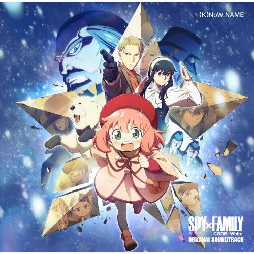 「劇場版 SPY×FAMILY CODE White」オリジナル・サウンドトラック/(K)NoW_N...
