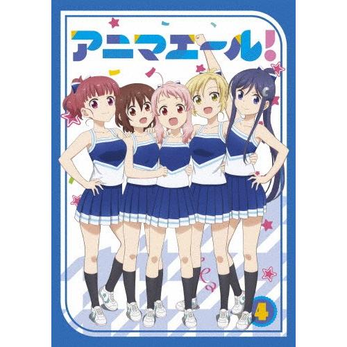 アニマエール! vol.4 Blu-ray/アニメーション[Blu-ray]【返品種別A】