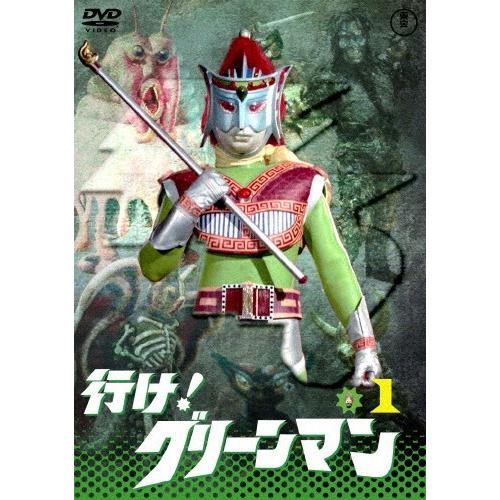 行け!グリーンマン VOL.1【東宝DVD名作セレクション】/特撮(映像)[DVD]【返品種別A】