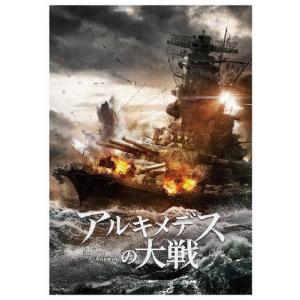 アルキメデスの大戦 Blu-ray 豪華版(2枚組)/菅田将暉[Blu-ray]【返品種別A】｜joshin-cddvd