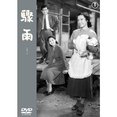 驟雨＜東宝DVD名作セレクション＞/原節子[DVD]【返品種別A】