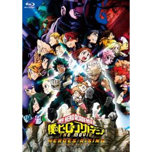 僕のヒーローアカデミア THE MOVIE ヒーローズ:ライジング Blu-ray プルスウルトラ版/アニメーション