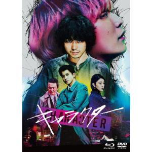 キャラクター 特装版(Blu-ray＆DVD)/菅田将暉[Blu-ray]【返品種別A】｜joshin-cddvd