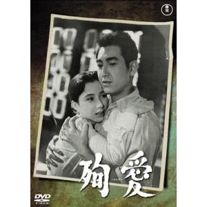 殉愛＜東宝DVD名作セレクション＞/鶴田浩二[DVD]【返品種別A】｜joshin-cddvd