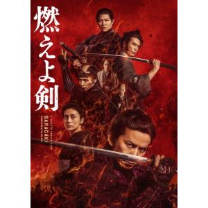 燃えよ剣 Blu-ray/岡田准一[Blu-ray]【返品種別A】｜joshin-cddvd