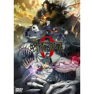 劇場版 呪術廻戦 0 DVD 通常版/アニメーション[DVD]【返品種別A】｜joshin-cddvd