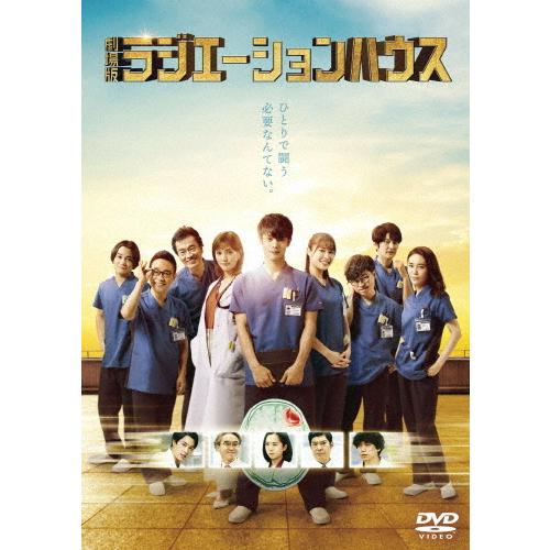 『劇場版ラジエーションハウス』DVD 通常版/窪田正孝[DVD]【返品種別A】