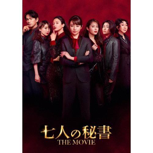 七人の秘書 THE MOVIE DVD スペシャル・エディション/木村文乃[DVD]【返品種別A】