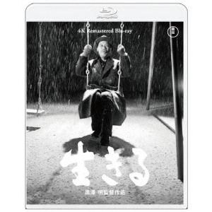 生きる 4K リマスター Blu-ray/志村喬[Blu-ray]【返品種別A】｜joshin-cddvd