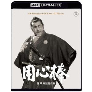 『用心棒』4K リマスター 4K Ultra HD Blu-ray/三船敏郎[Blu-ray]【返品...