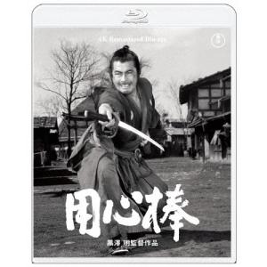 『用心棒』4K リマスター Blu-ray/三船...の商品画像