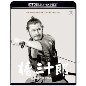 [枚数限定]『椿三十郎』4K リマスター 4K Ultra HD Blu-ray◆/三船敏郎[Blu-ray]【返品種別A】｜joshin-cddvd