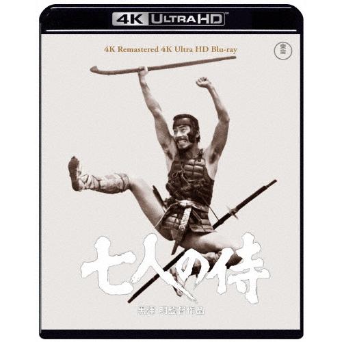 七人の侍 4K Ultra HD Blu-ray/三船敏郎[Blu-ray]【返品種別A】