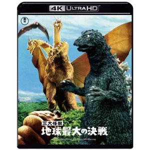 『三大怪獣 地球最大の決戦』4K リマスター 4K Ultra HD Blu-ray/夏木陽介[Bl...