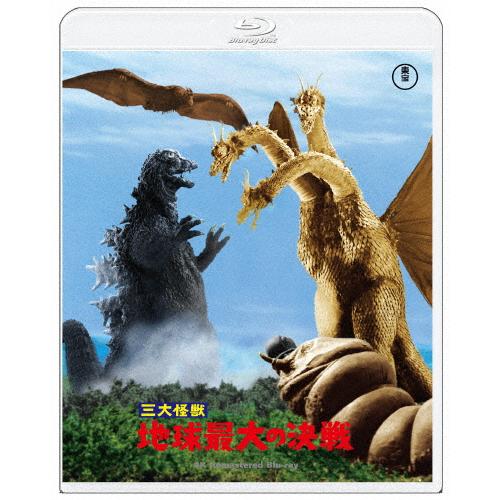 『三大怪獣 地球最大の決戦』4K リマスター/夏木陽介[Blu-ray]【返品種別A】