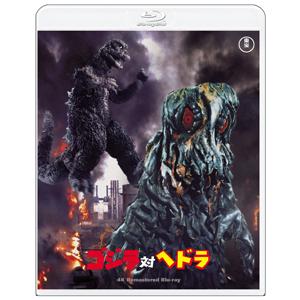 モスラ対ゴジラ』4K リマスター 4K Ultra HD Blu-ray/宝田明[Blu-ray