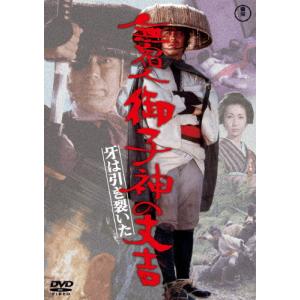 先着特典付]波うららかに、めおと日和 DVD-BOX/芳根京子[DVD]【返品