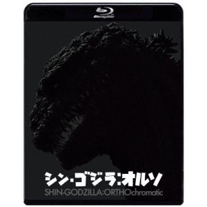 『シン・ゴジラ:オルソ』Blu-ray/長谷川博己[Blu-ray]【返品種別A】｜joshin-cddvd