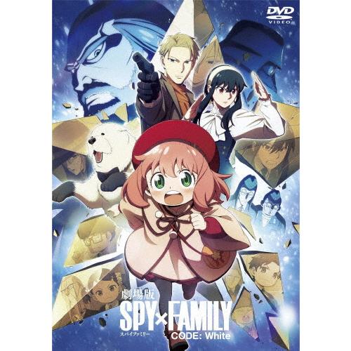 劇場版 SPY×FAMILY CODE: White(通常版)【DVD】/アニメーション[DVD]【...