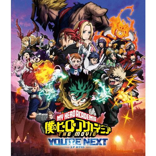 『僕のヒーローアカデミア THE MOVIE ユアネクスト』Blu-ray 通常版/アニメーション[...