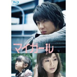 マイガール Blu-ray BOX/相葉雅紀[Blu-ray]【返品種別A】