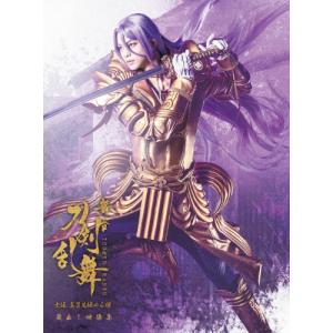 [枚数限定][限定版]舞台『刀剣乱舞』蔵出し映像集 -士伝 真贋見極める眼 篇-＜CD付き初回限定版＞/後藤大[Blu-ray]【返品種別A】