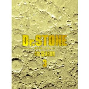 『Dr.STONE』4th SEASON DVD BOX 3の買取情報