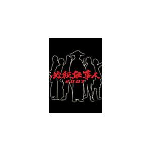 必殺仕事人 2007/東山紀之[DVD]