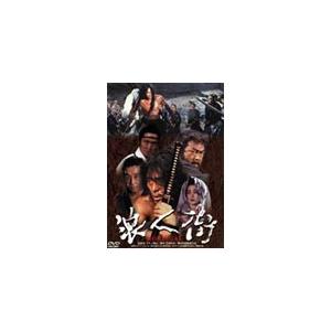 浪人街 RONINGAI/原田芳雄[DVD]【返品種別A】