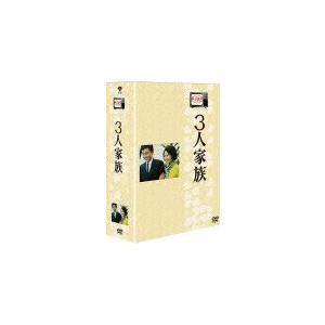 木下惠介生誕100年 木下惠介アワー 3人家族 DVD-BOX/竹脇無我[DVD]