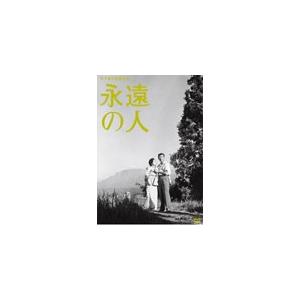 [枚数限定]木下惠介生誕100年 永遠の人/高峰秀子[DVD]【返品種別A】