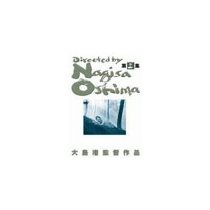 大島渚BOX 3/大島渚[DVD]【返品種別A】