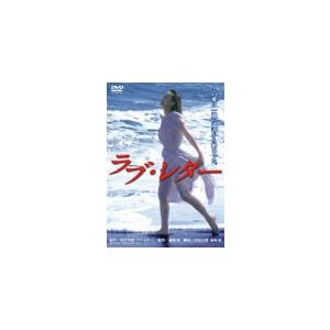 あの頃映画　松竹DVDコレクション　ラブ・レター DVD あの頃映画 松竹DVDコレクション ラブ・レター/中井貴一[DVD